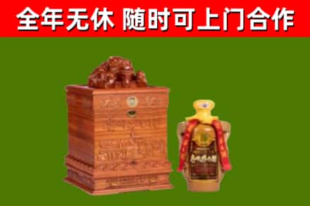 莱芜区回收80年茅台