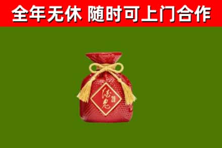 莱芜区烟酒回收酒鬼酒.jpg